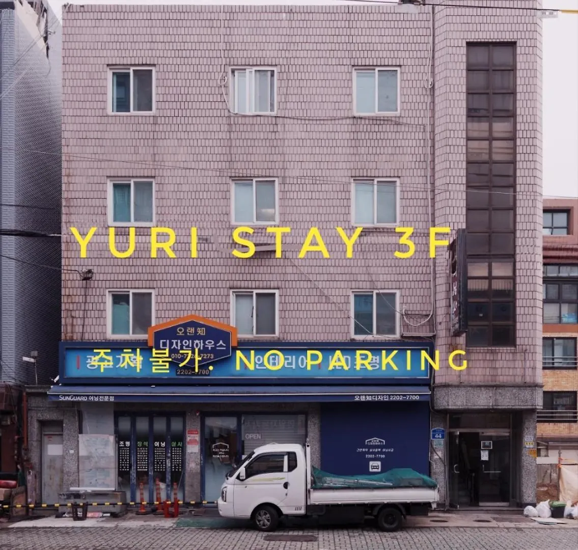 아파트 Yuri Stay 2 서울특별시 대한민국